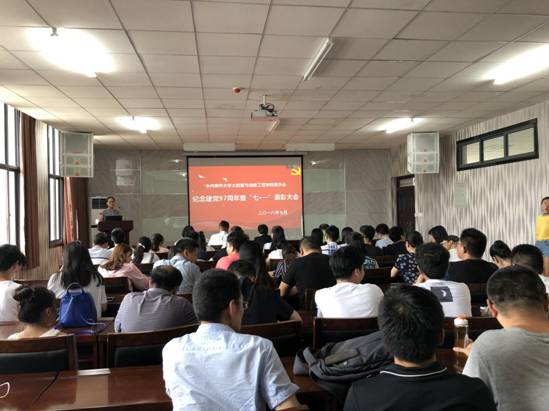 中共suncitygroup太阳新城官网大数据学院纪念建党97周年暨“七一”表彰大会IMG_6636_看图王